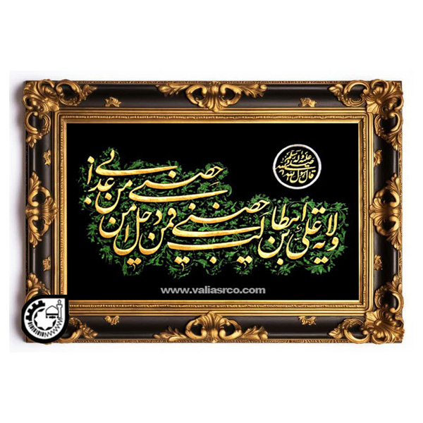 حضرت علی کد 78